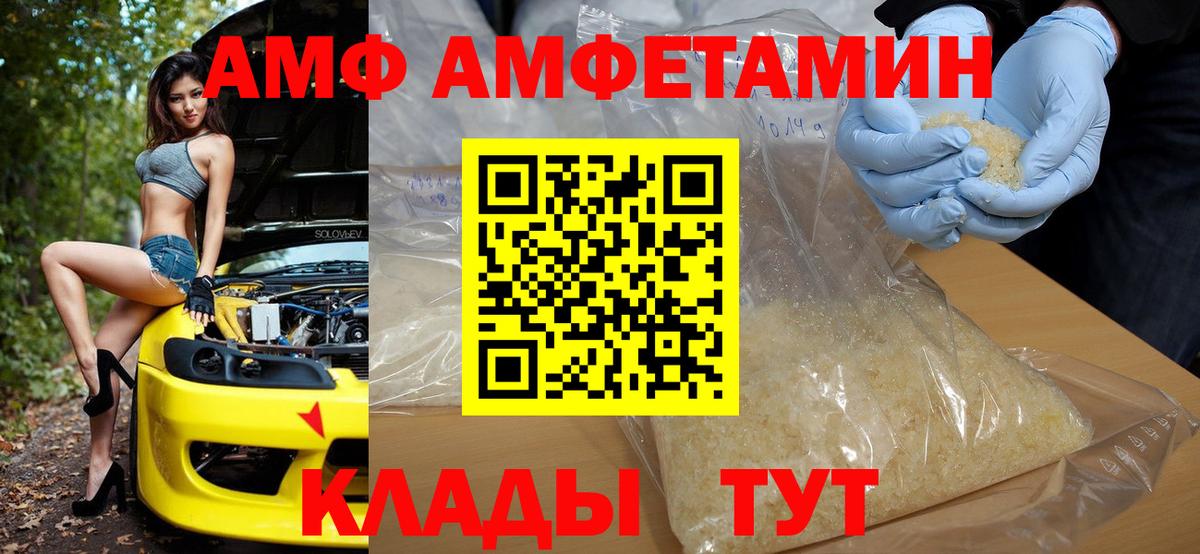 АМФ  АМФЕТАМИН 98%  Вход с VPN  Морозовск 