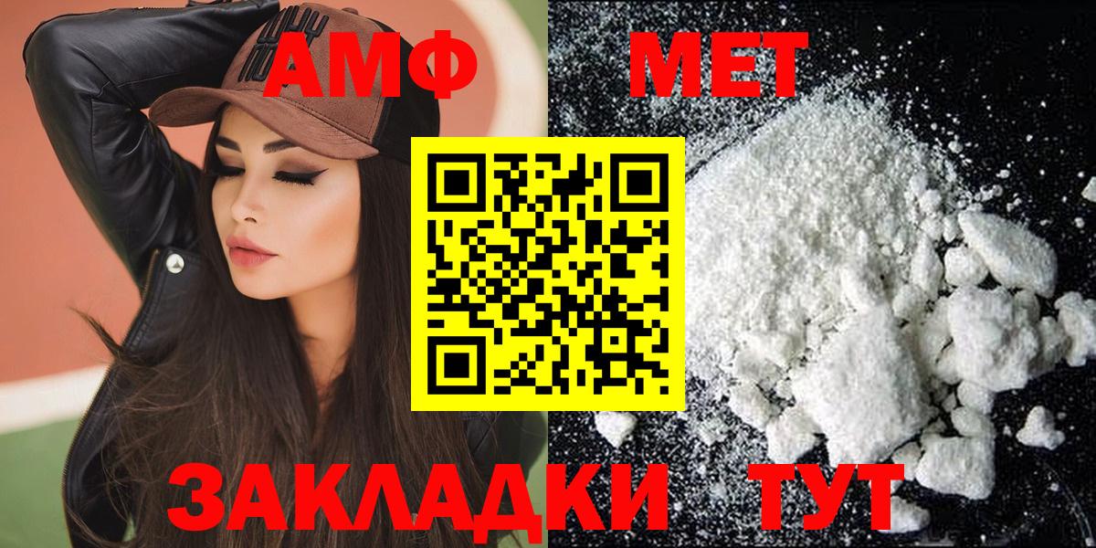 МЕГА зеркало  Amphetamine  Морозовск  Amphetamine Розовый 