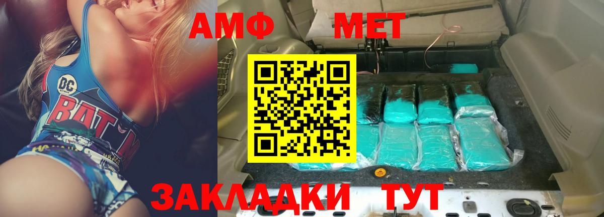Amphetamine Premium Морозовск