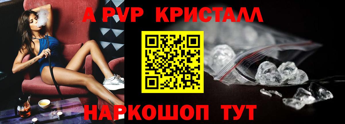 Alpha-PVP кристаллы Морозовск