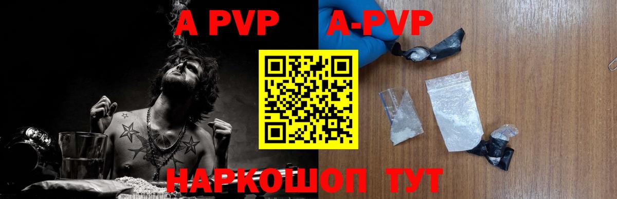 МЕФ кристаллы  A-PVP СОЛЬ кристаллы  Вход с VPN  ГАШИШ  Морозовск  Кокаин 