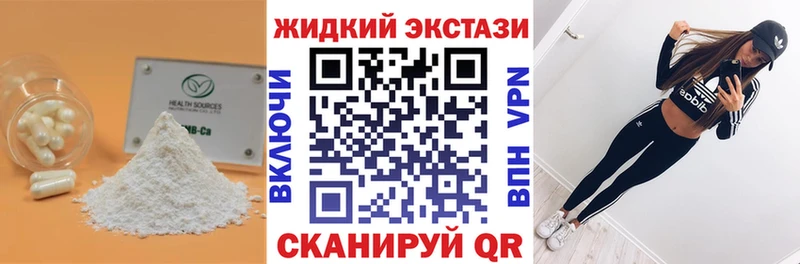 БУТИРАТ оксибутират  Морозовск 