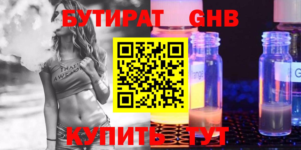 Морозовск  Бутират буратино  Вход с VPN 