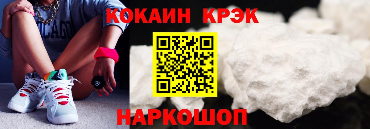 COCAIN Fish Scale Морозовск