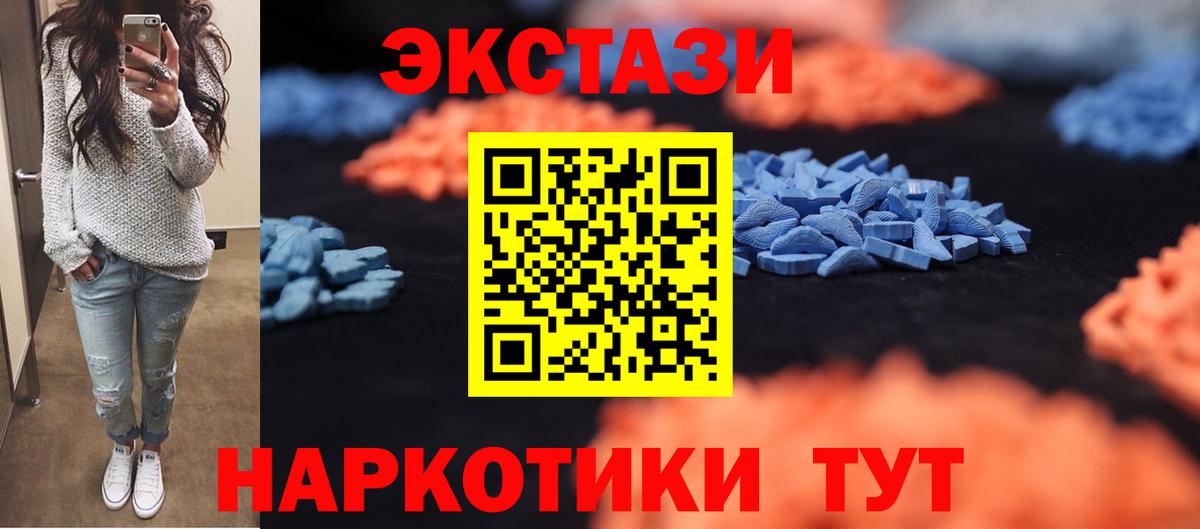 ЭКСТАЗИ  Вход с VPN  Ecstasy таблы  Морозовск  mega ссылки  ЭКСТАЗИ 280 MDMA 
