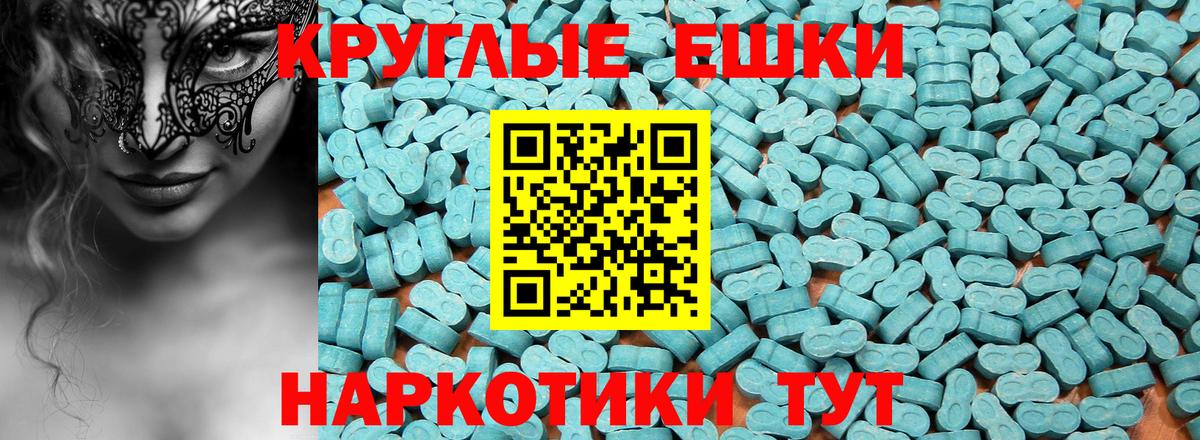 Ecstasy Дубай  Ecstasy  Ecstasy TESLA  Морозовск 