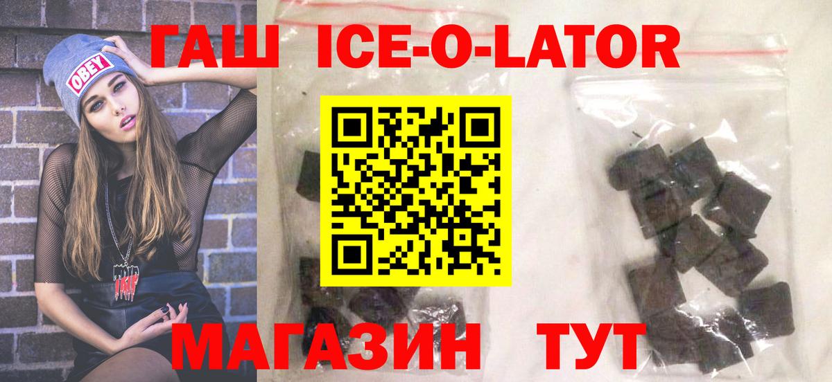 Морозовск  ГАШИШ  Вход с VPN  Гашиш 40% ТГК 
