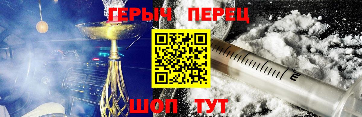 Героин Heroin Морозовск