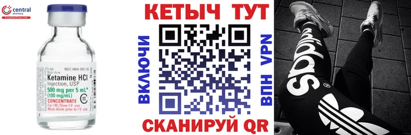 КЕТАМИН VHQ Морозовск