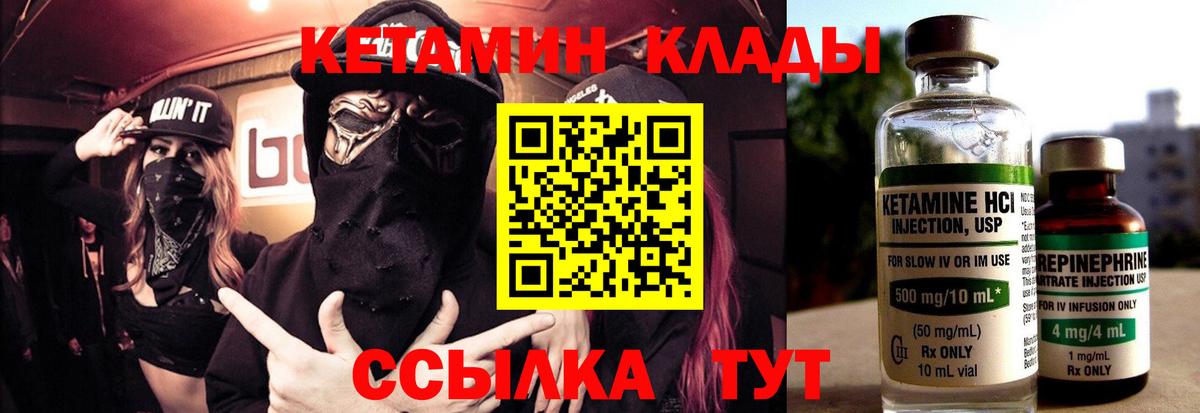 Кетамин VHQ  КЕТАМИН ketamine  Морозовск 