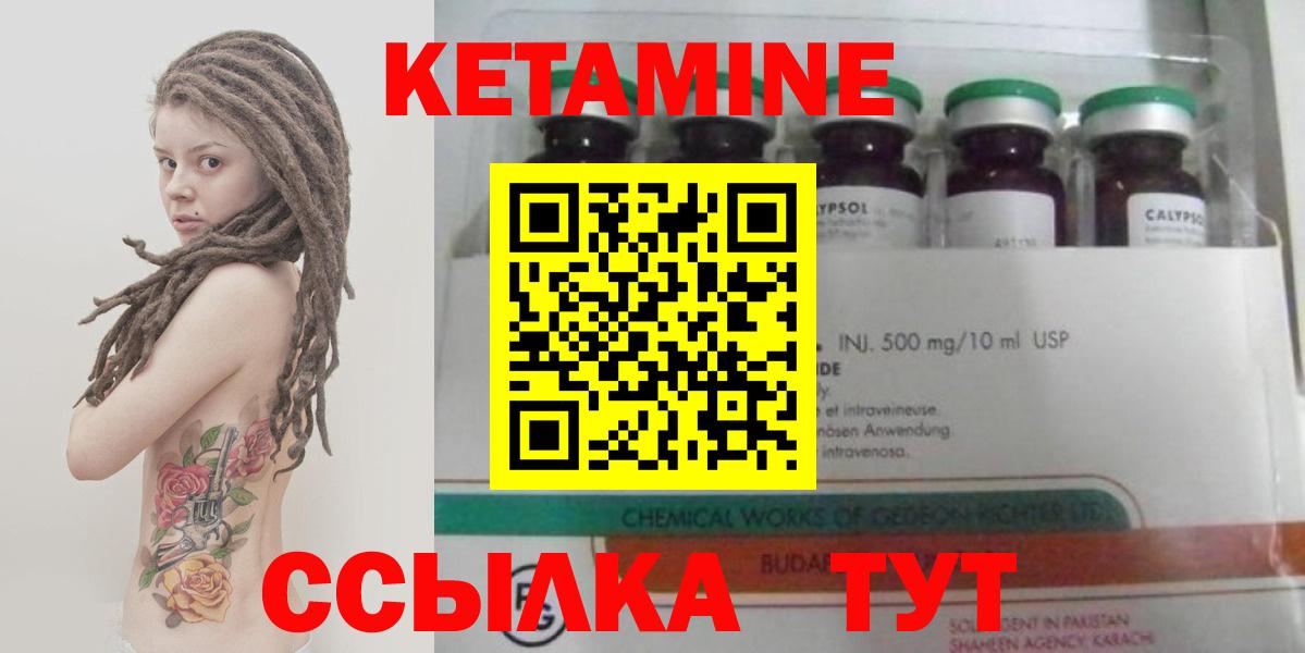 Кетамин VHQ  Кетамин ketamine  Вход с VPN  Морозовск 