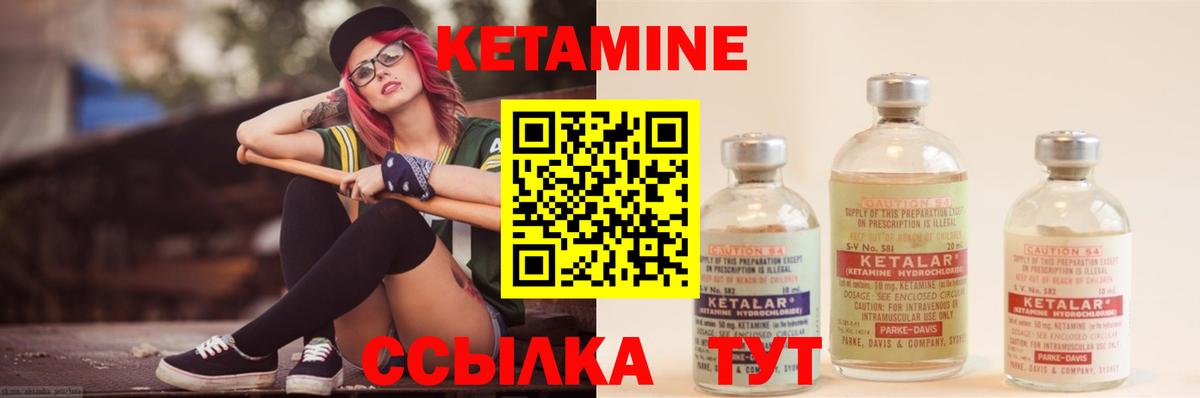 Кетамин ketamine Морозовск