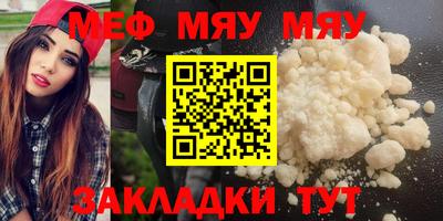 мяу мяу мука Свободный