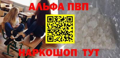 ALPHA-PVP Бугуруслан