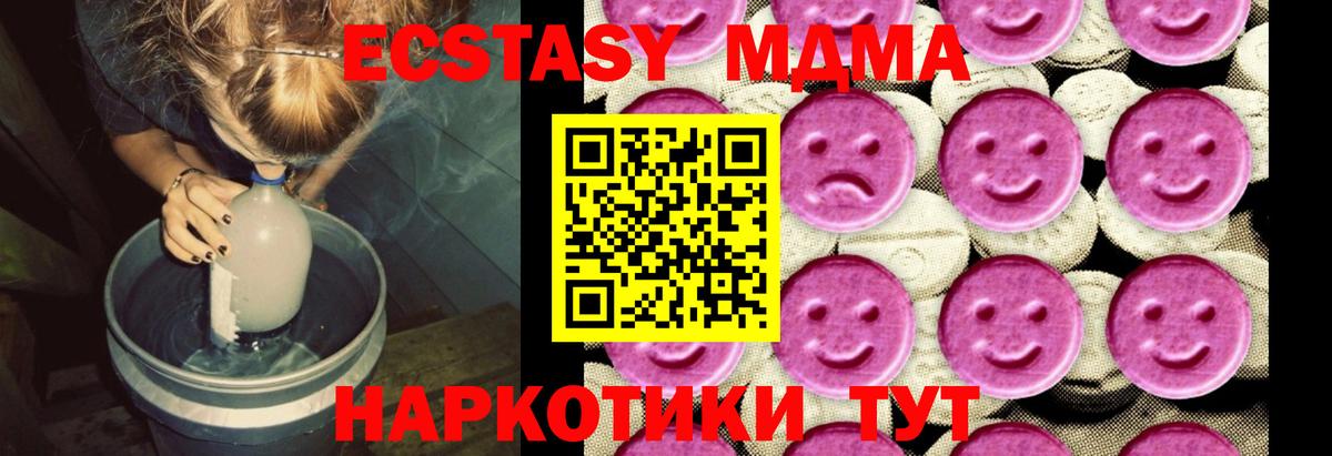 Морозовск  МДМА crystal  Вход с VPN 