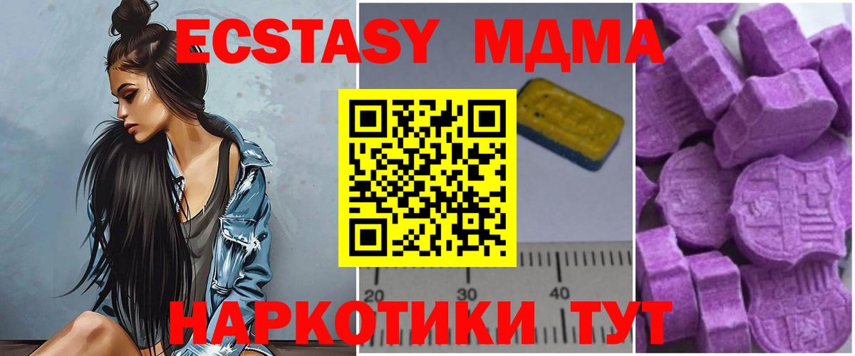 МДМА молли Морозовск