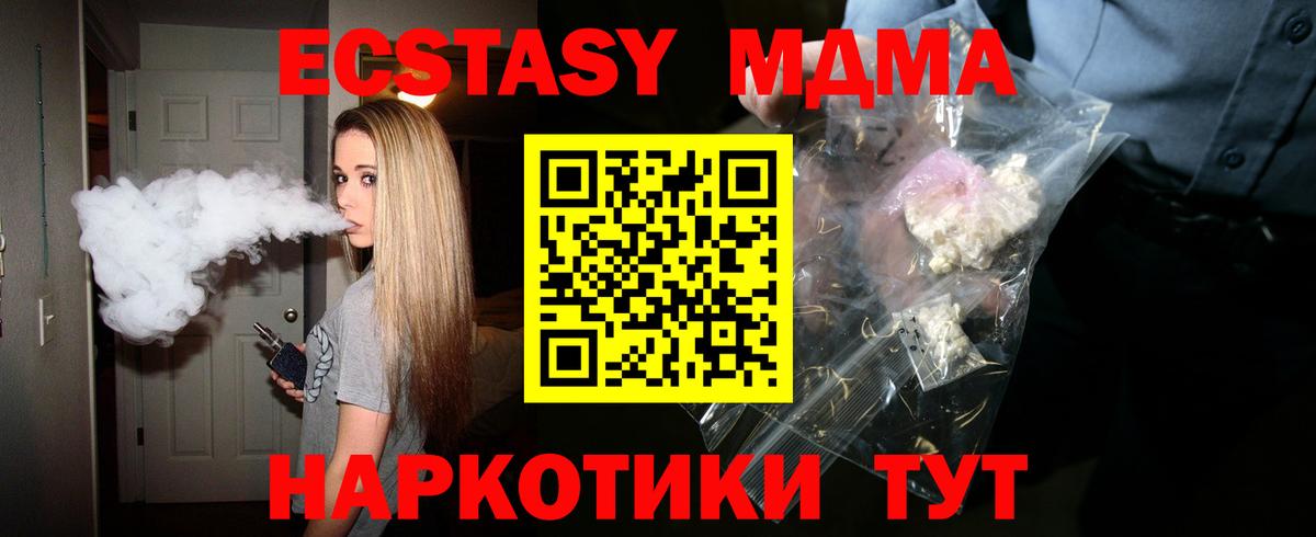 МДМА crystal Морозовск