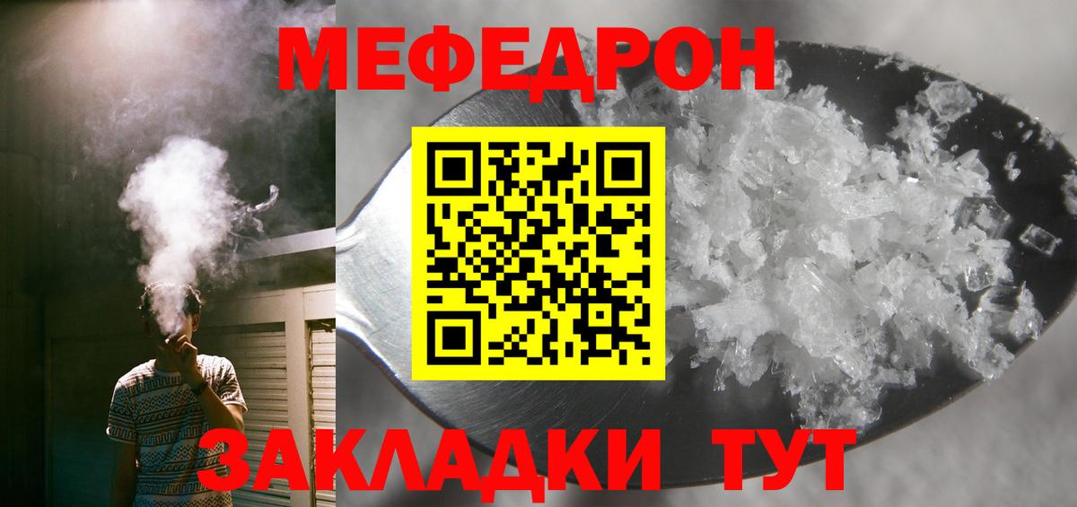 Морозовск  МЕФ  Мефедрон VHQ  Вход с VPN  МЕФ мяу мяу 