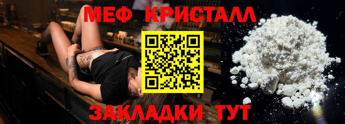 Меф мяу мяу  Морозовск