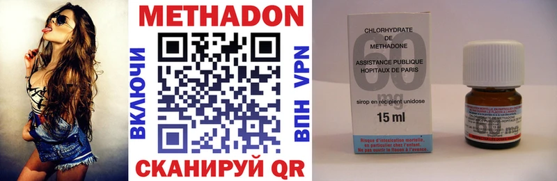 МЕТАДОН methadone  Морозовск 