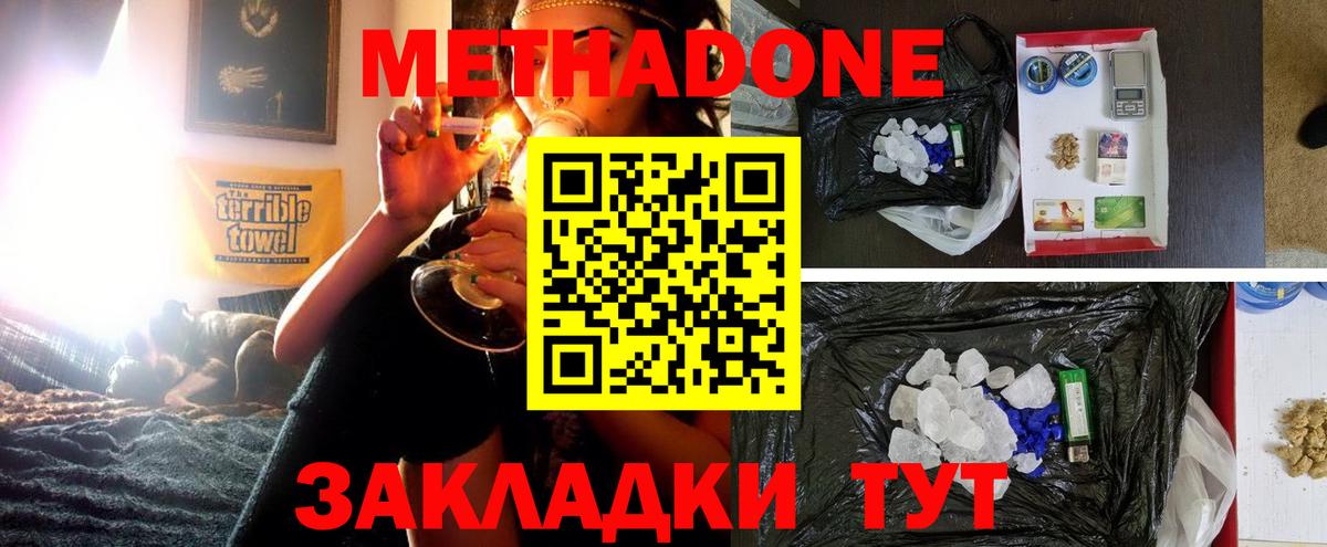 Морозовск  Метадон мёд  OMG как зайти  Вход с VPN 