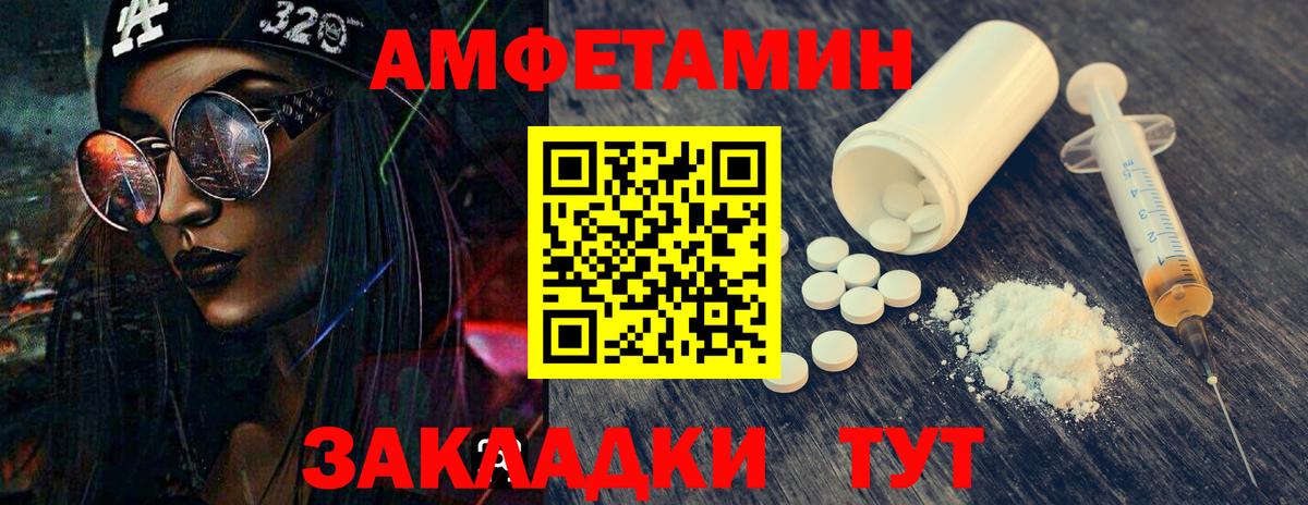 Морозовск  Первитин  Вход с VPN  МЕТАМФЕТАМИН Декстрометамфетамин 99.9% 