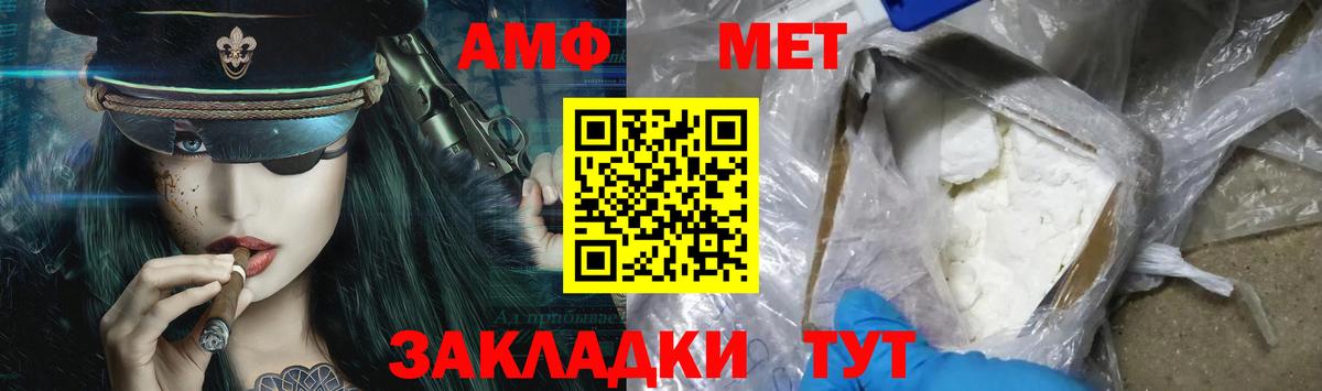 Метамфетамин витя Морозовск