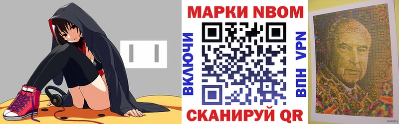 наркотики Морозовск Марки NBOMe 1,8мг