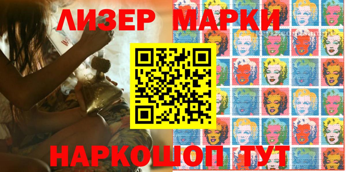 Наркотические марки 1500мкг Морозовск