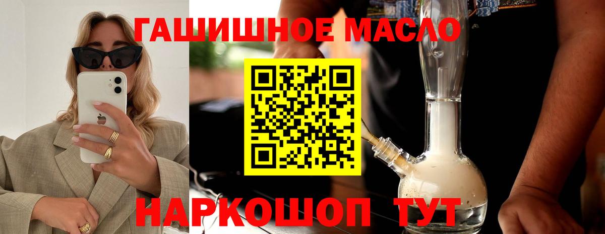 Морозовск  хочу   Вход с VPN  Дистиллят ТГК вейп с тгк 
