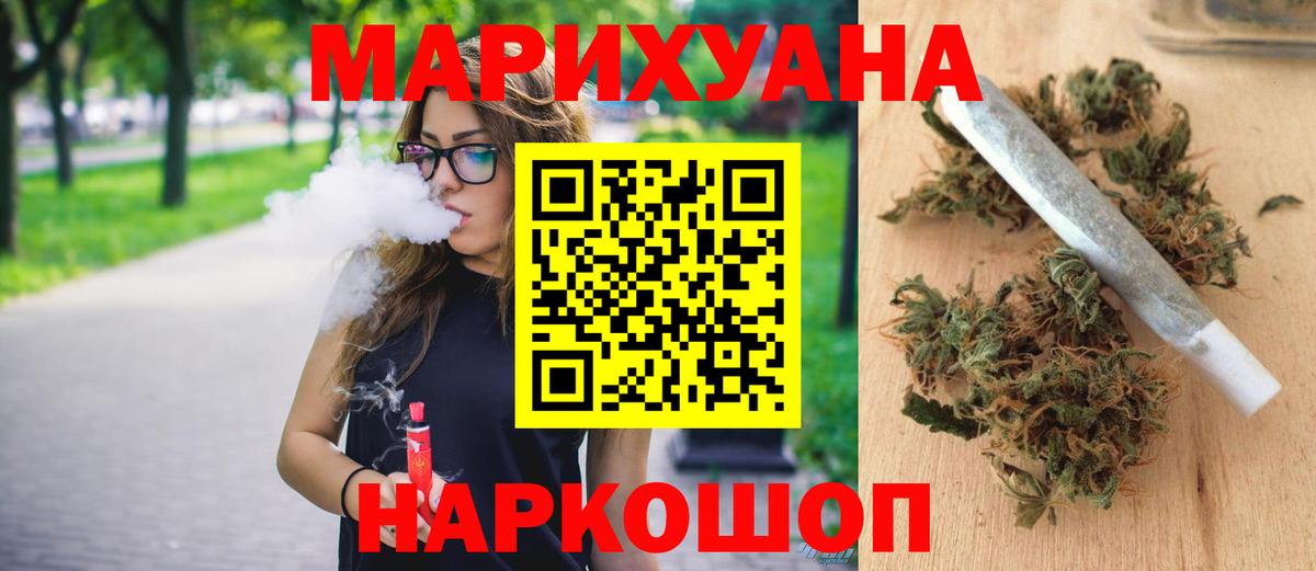Бошки марихуана AK-47 Морозовск